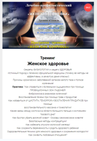 Женское здоровье - Хватова (2017)_0.png